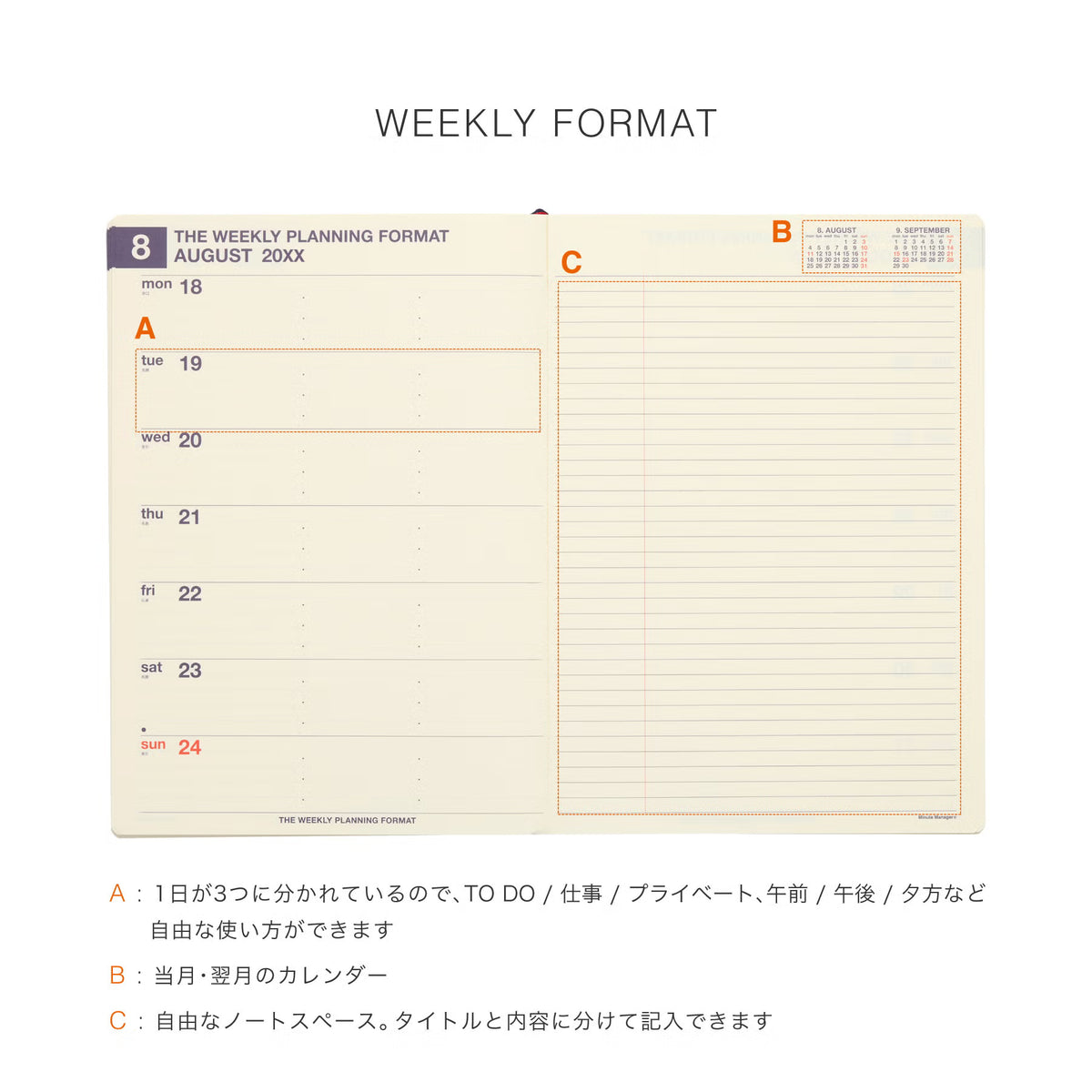 HIGHTIDE Diary Minute Manager・EX A5 LEFT Ivory