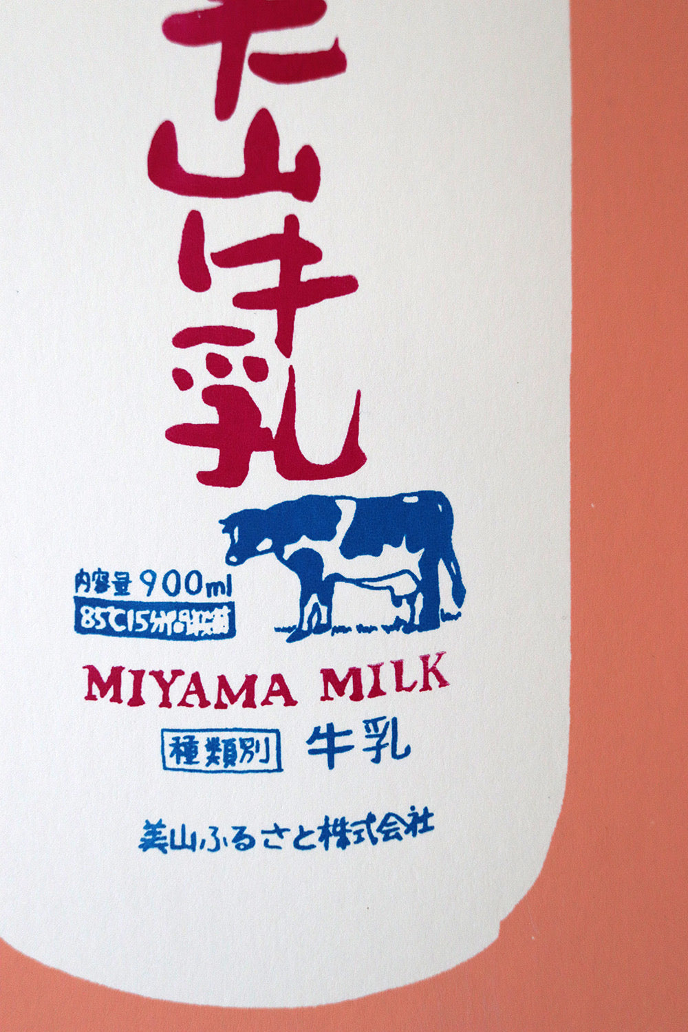 Brumm Brumm - Japönsk Mjólk / JAPANESE MILK (A4)