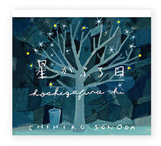 Cozyca minnisblokk - stjörnubjart