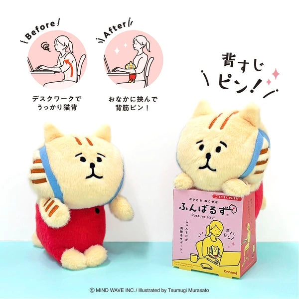 Stuðningsvinur fyrir beint bak - gorogoro