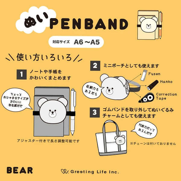 Bókaband með pennahaldara - bangsi