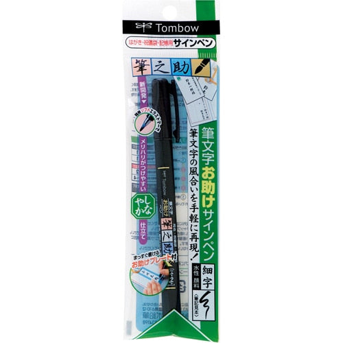 Tombow Fudenosuke Brush Pen Green - Flexible/Fine Tip