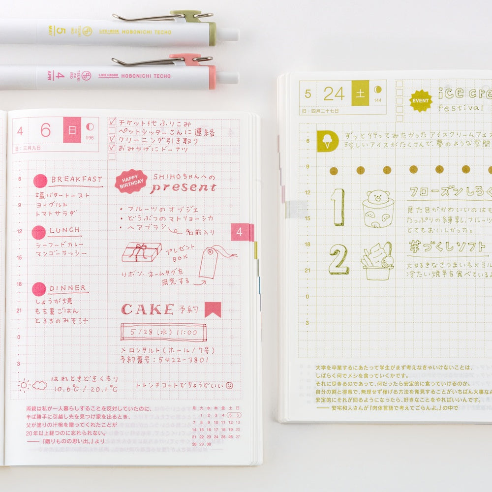 TSUKI no IRO: Uniball One - Jan-June Set with Case