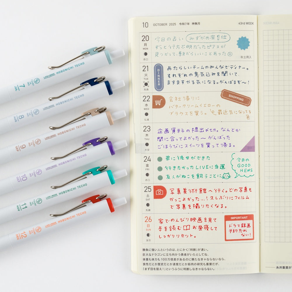 TSUKI no IRO: Uniball One - July-Dec Set with Case