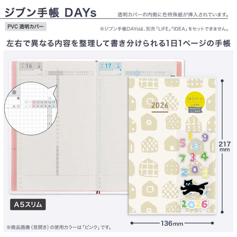 2026 Jibun Techo Days Limited Edition Sou-Sou Beige