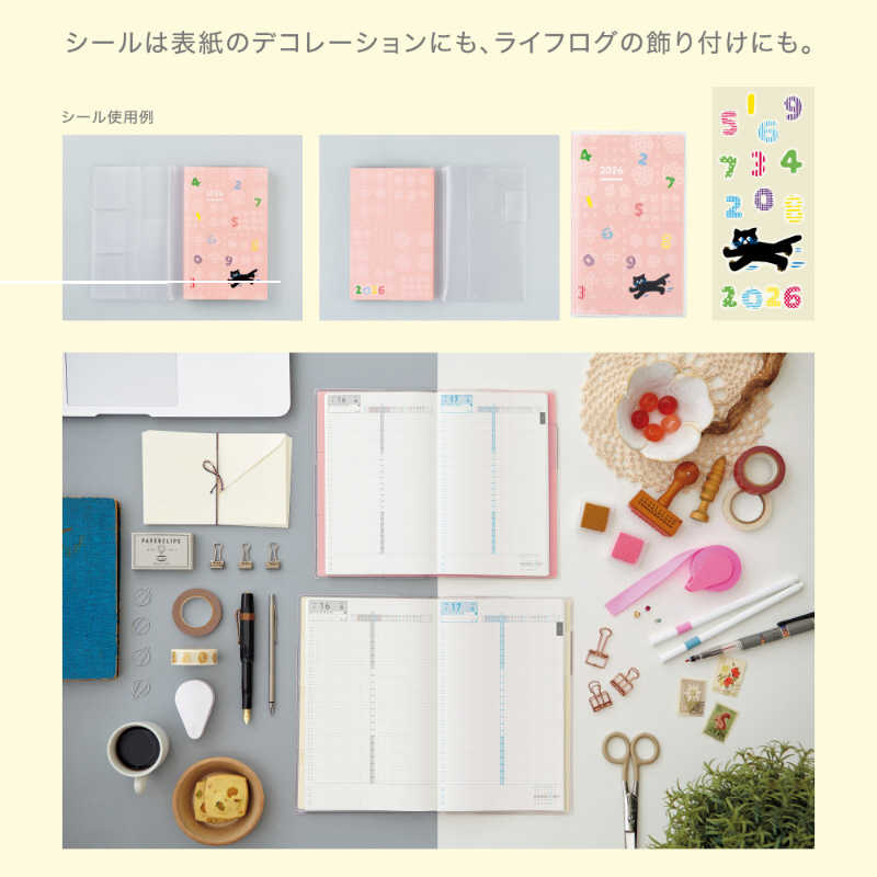2026 Jibun Techo Days Limited Edition Sou-Sou Beige