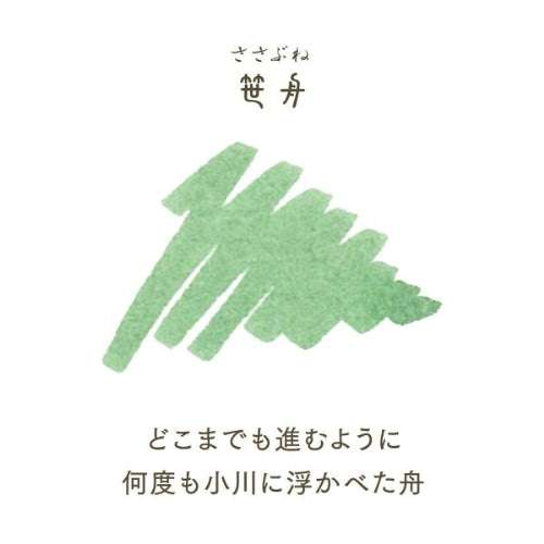 Shikikori blek (20ml) Sasa-bune