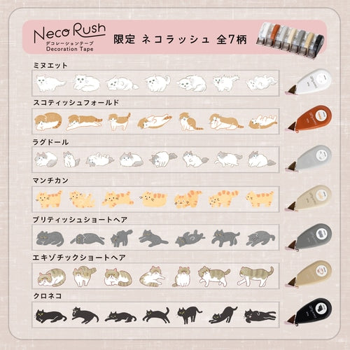 Neco Rush myndaborði - hvít kisa