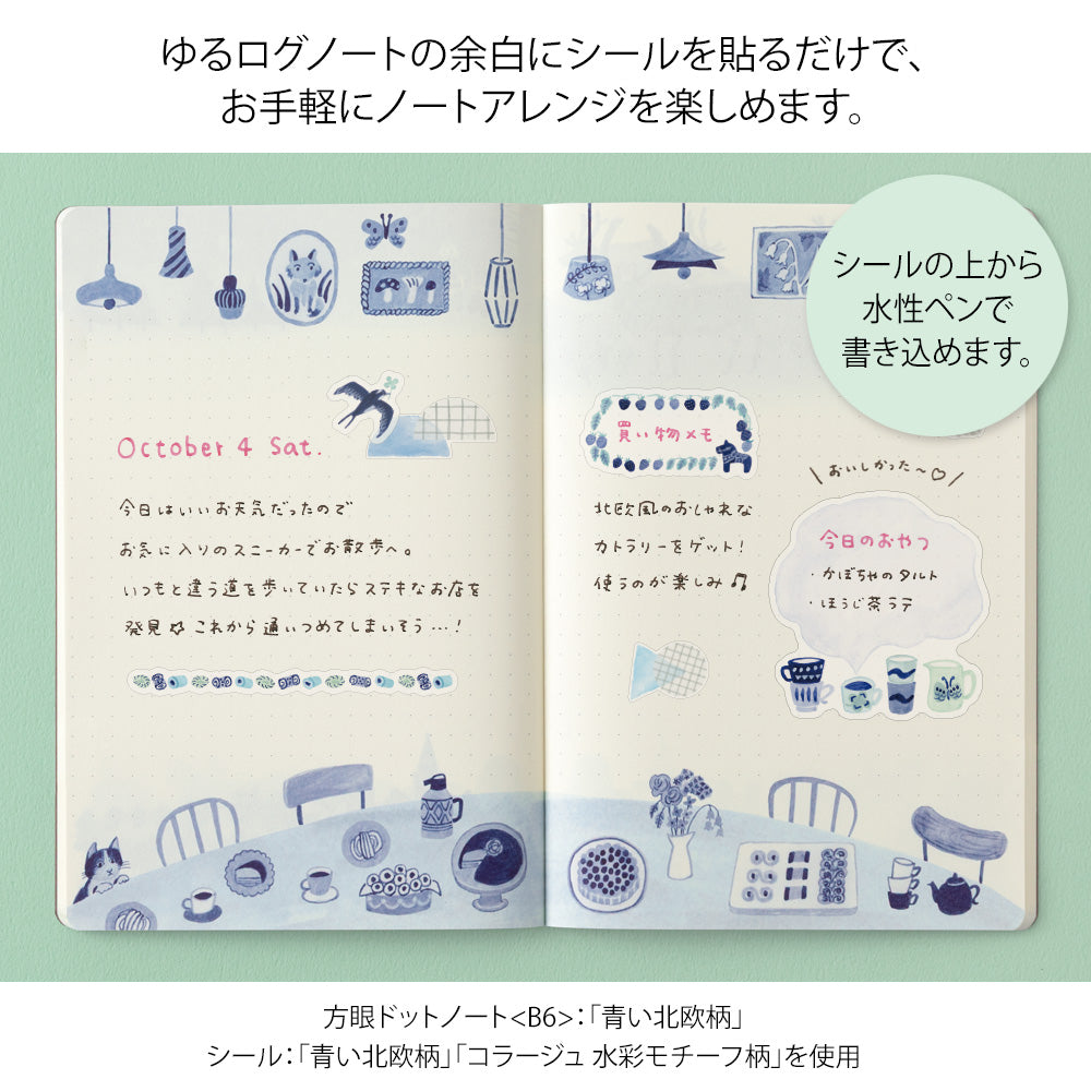 Yuru Log límmiðar (2 spjöld) - Norðurlönd