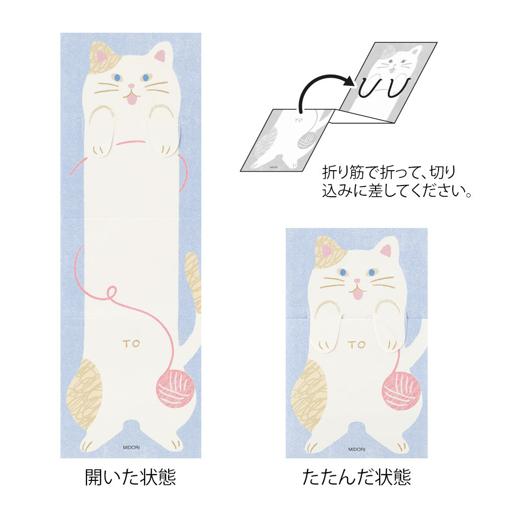 Langir miðar með langri kisu