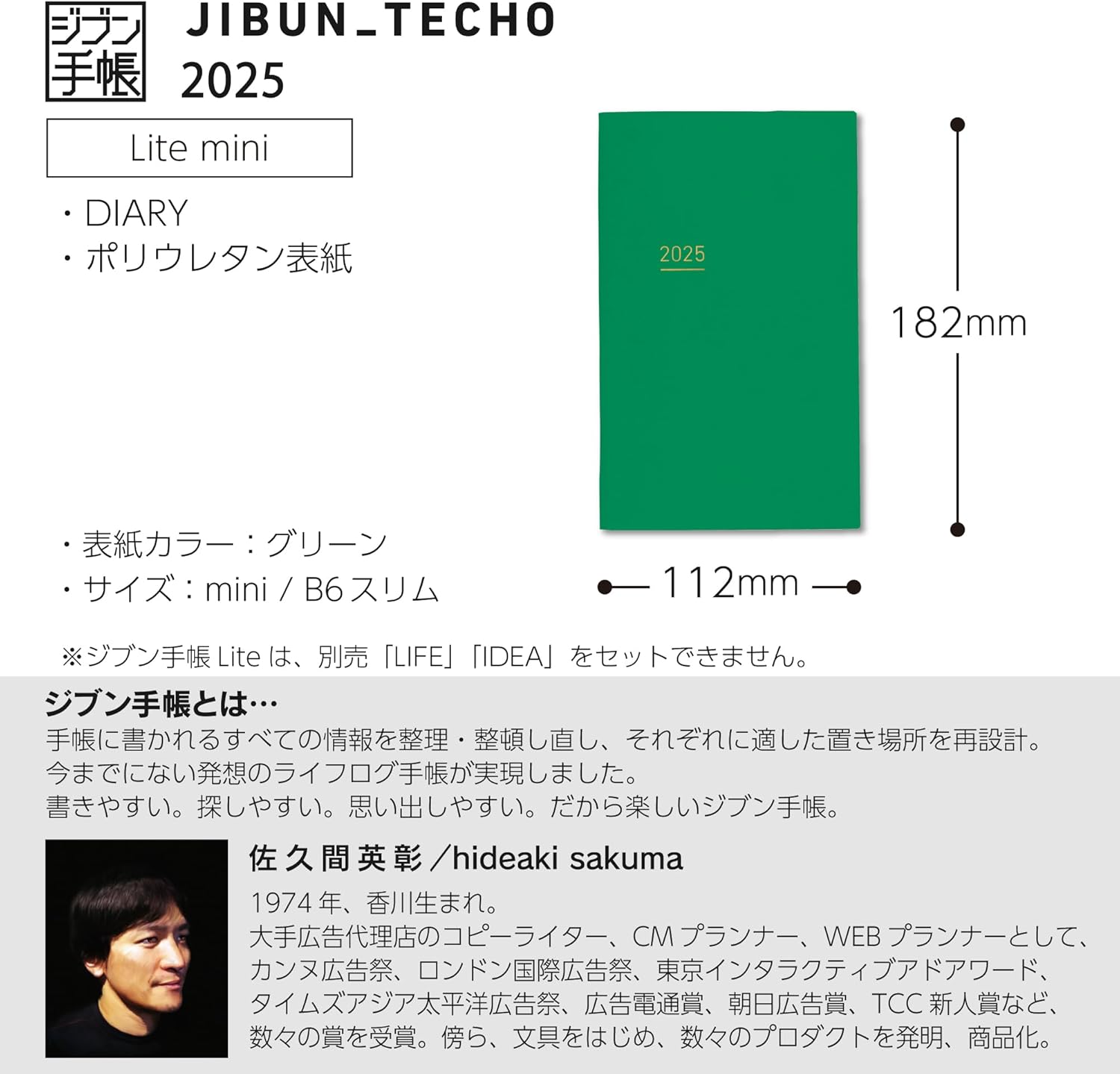 2025 Jibun Techo Lite Mini Green
