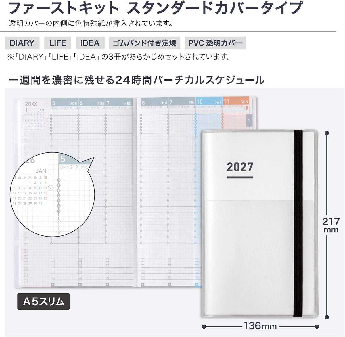 Jibun Techo 2027 First Kit White