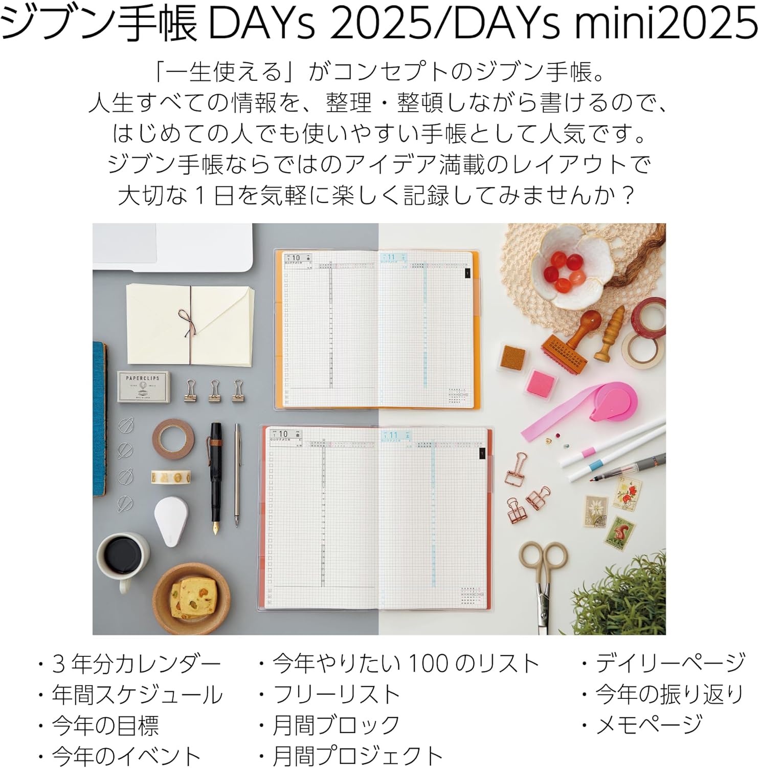 2025 Jibun Techo DAYs Blue (sýniseintak í toppstandi!)