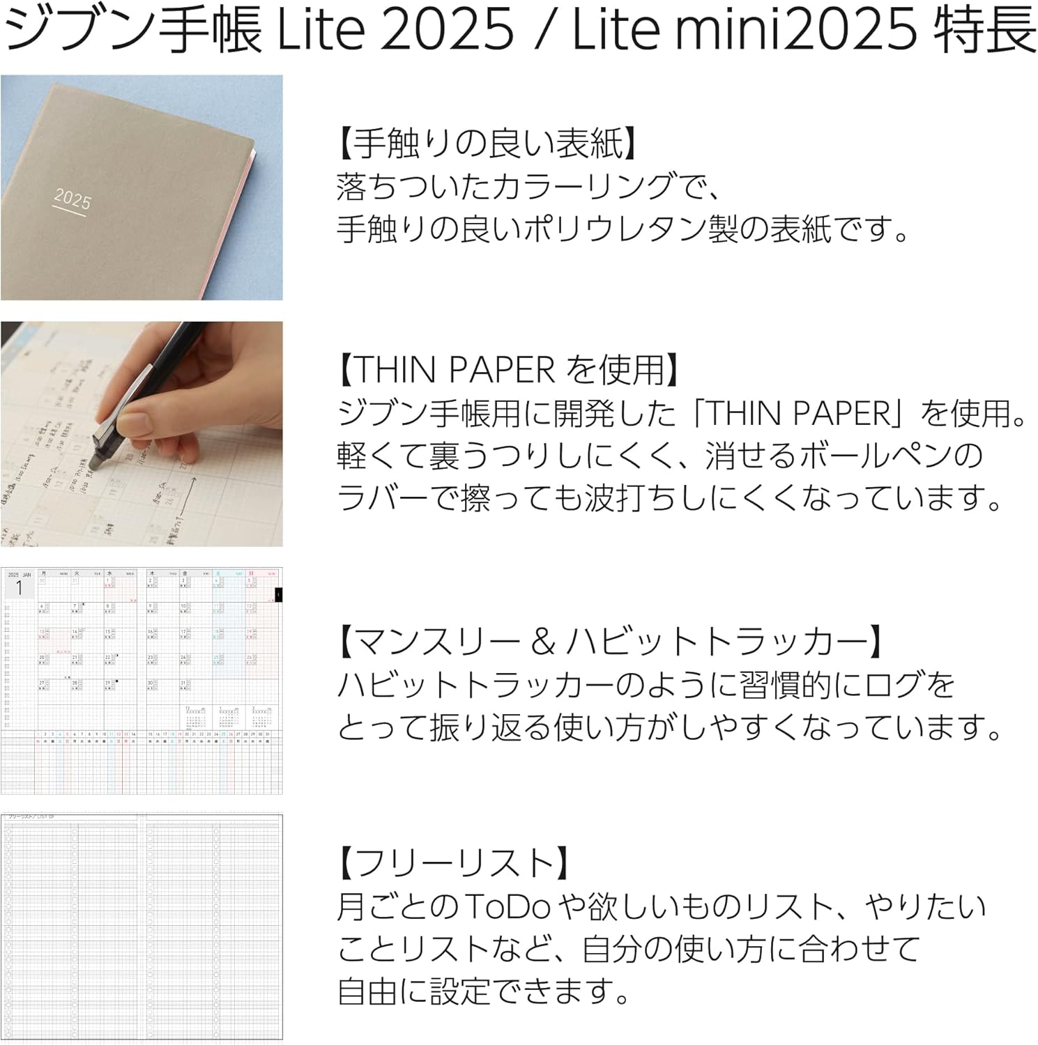 2025 Jibun Techo Lite Mini Green