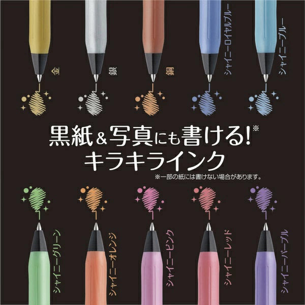 Sarasa Clip Decoshine Set 0.5mm