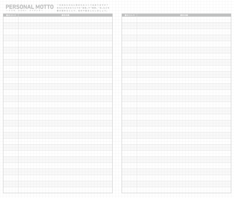 Jibun Techo Mini Life