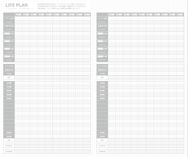 Jibun Techo Mini Life