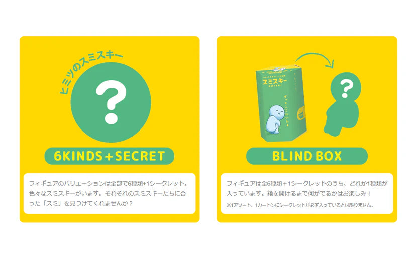 Smiski - Toilet Series