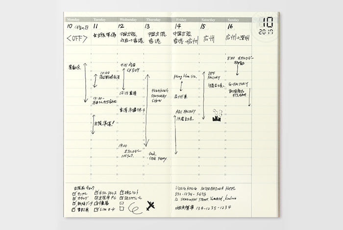 018 Regular Size - Free Diary (Weekly Vertical)