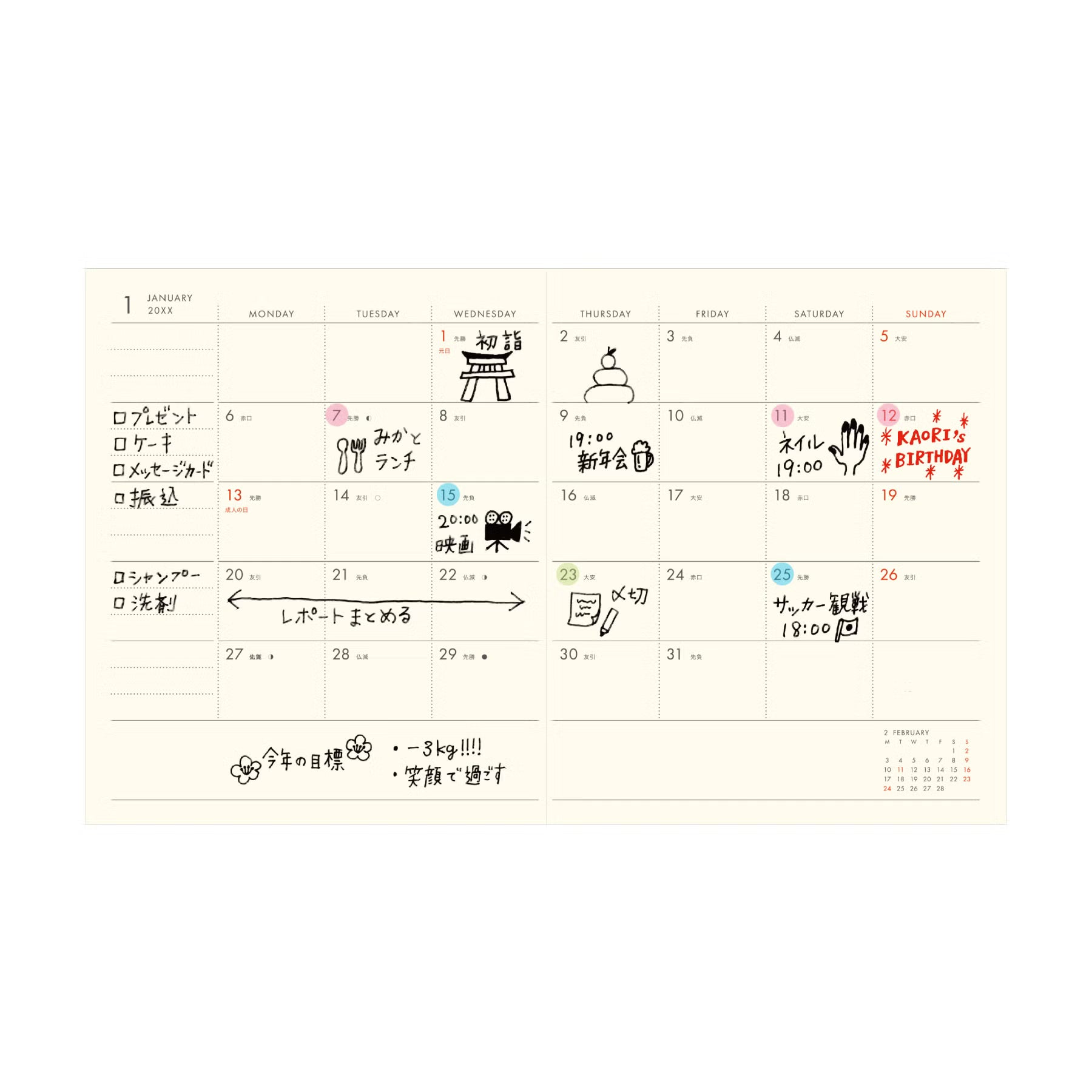 HIGHTIDE Diary Egg Toast Square Mint