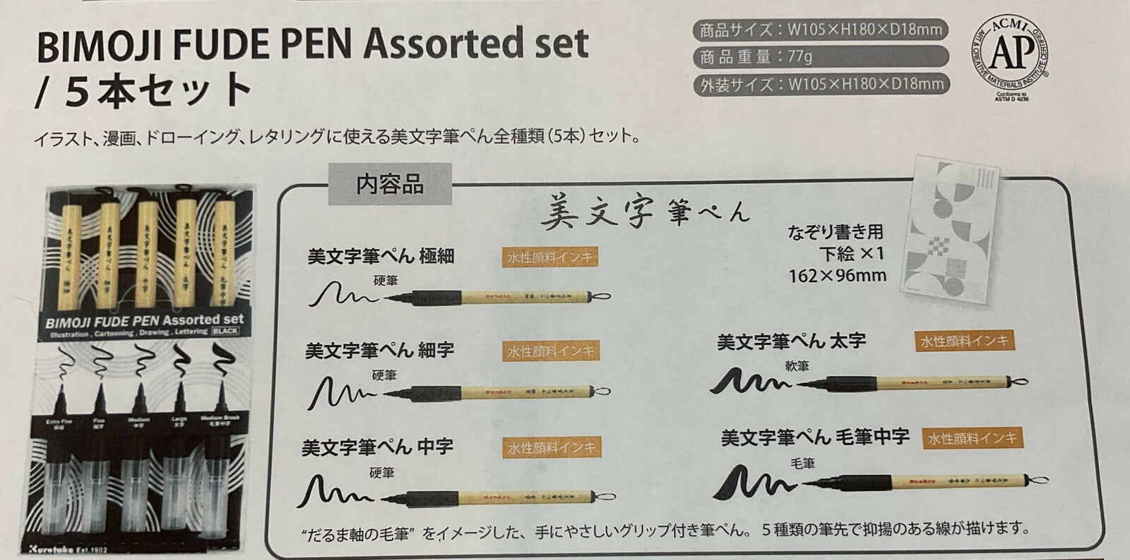 Bimoji pennasett (5stk)