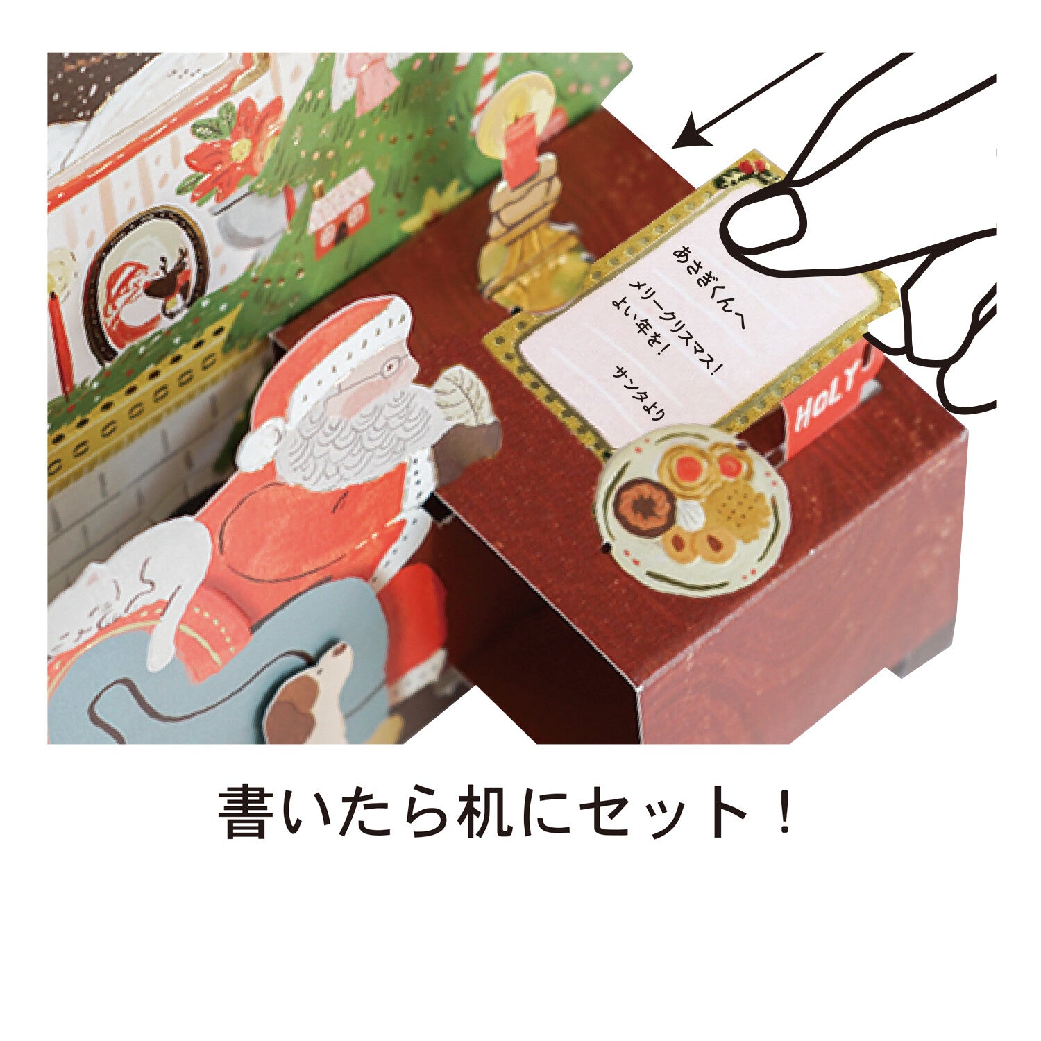 Þrívítt jólakort - jólasveinninn skrifar bréf