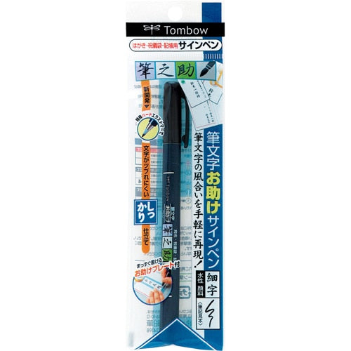 Tombow Fudenosuke Brush Pen Blue - Firm/Fine Tip