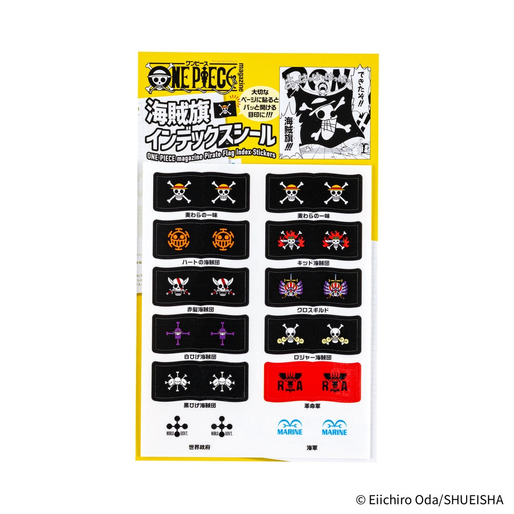 ONE PIECE magazine: Pirate Flag Index Sticker