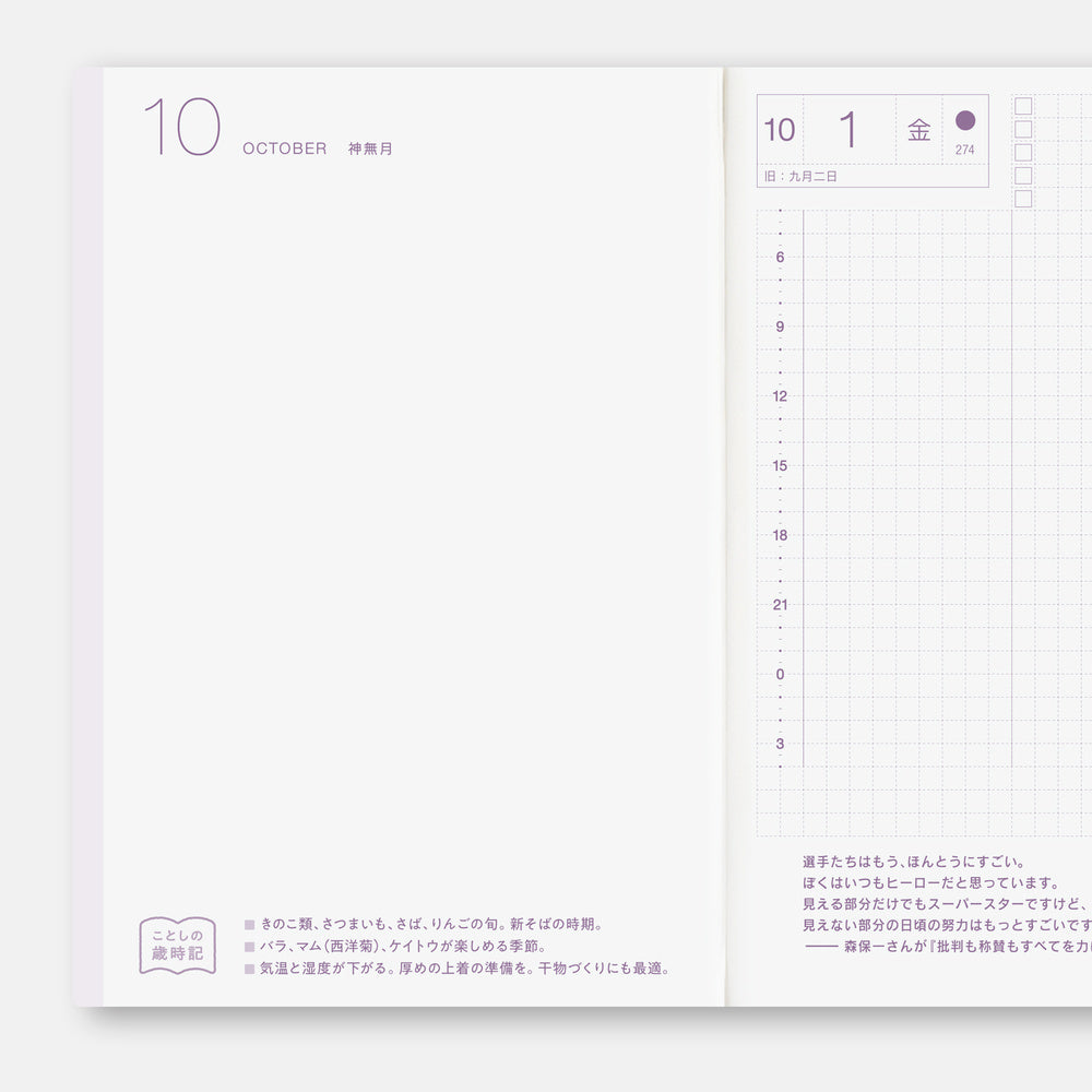 2027 Japanese Original Book [A6 size/Daily/Jan start/Mon start]
