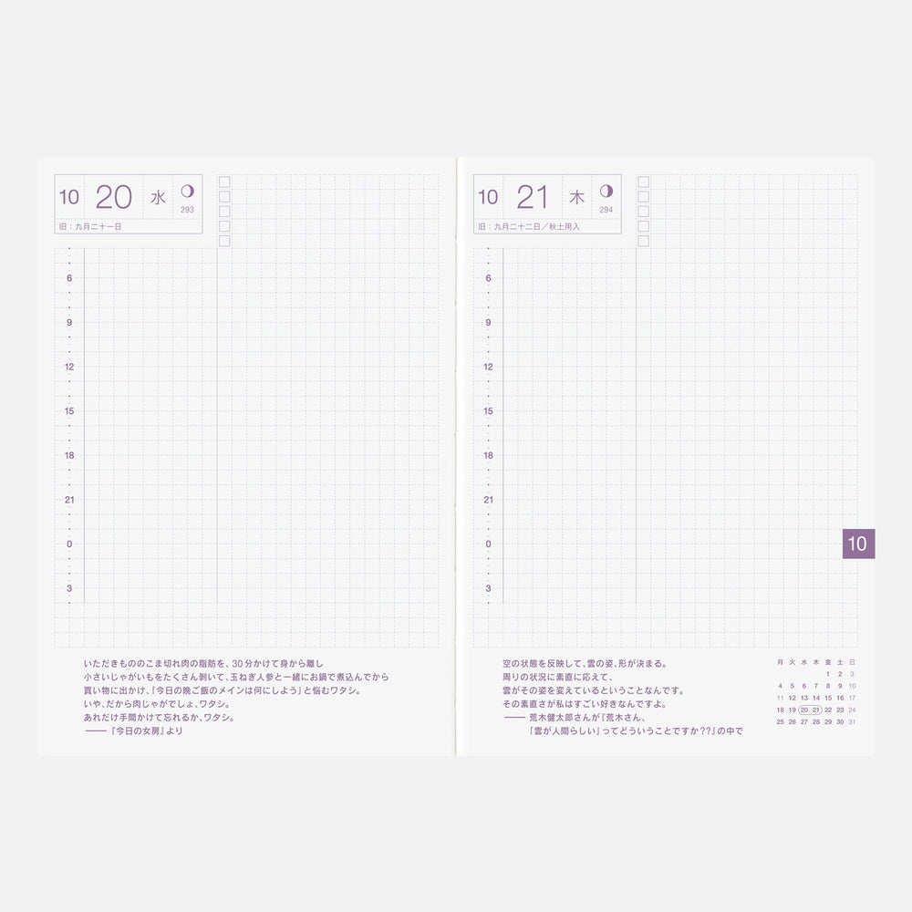 2027 Japanese Original Book [A6 size/Daily/Jan start/Sun start]