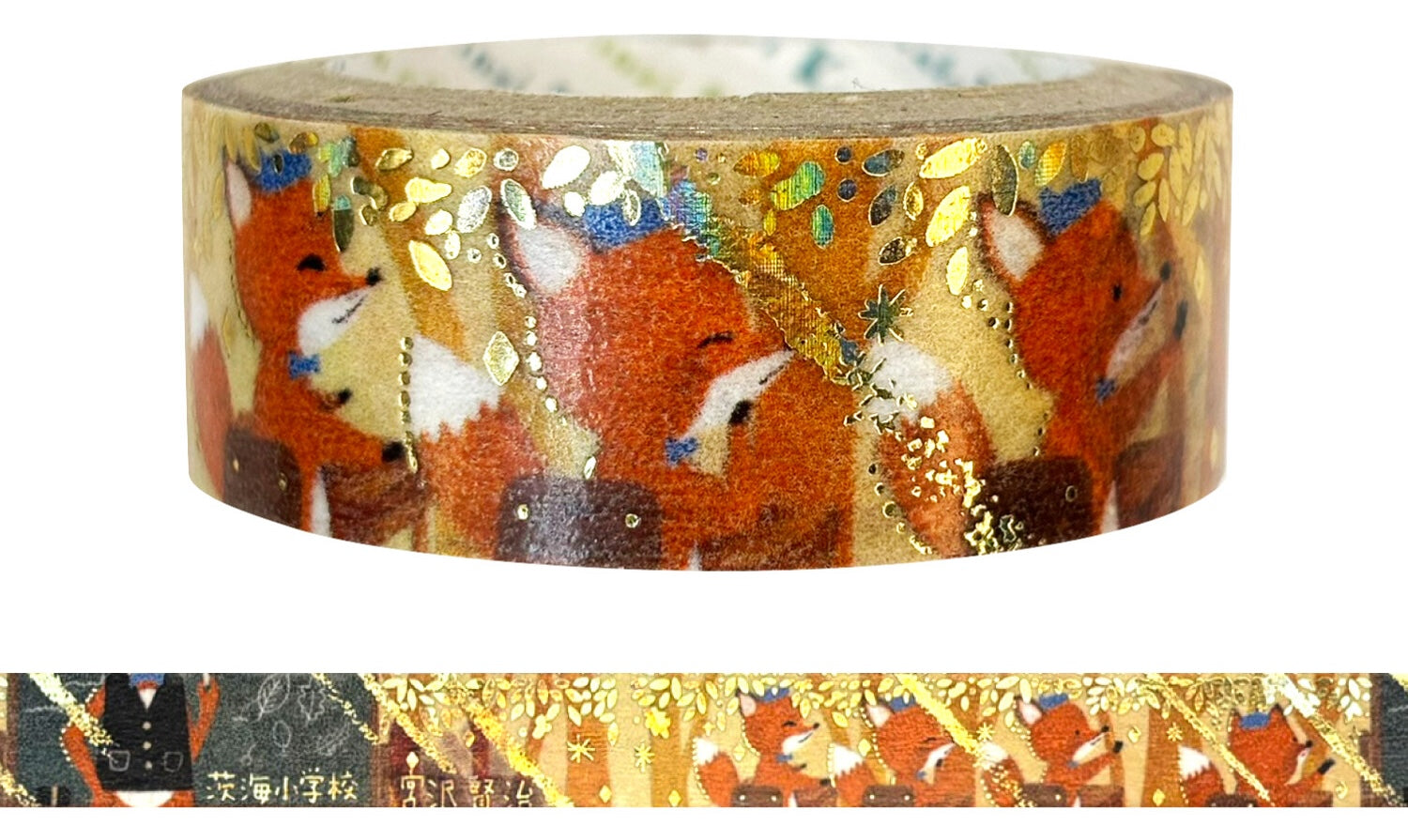 Washi Tape - Kenji's Gento Kon Museum