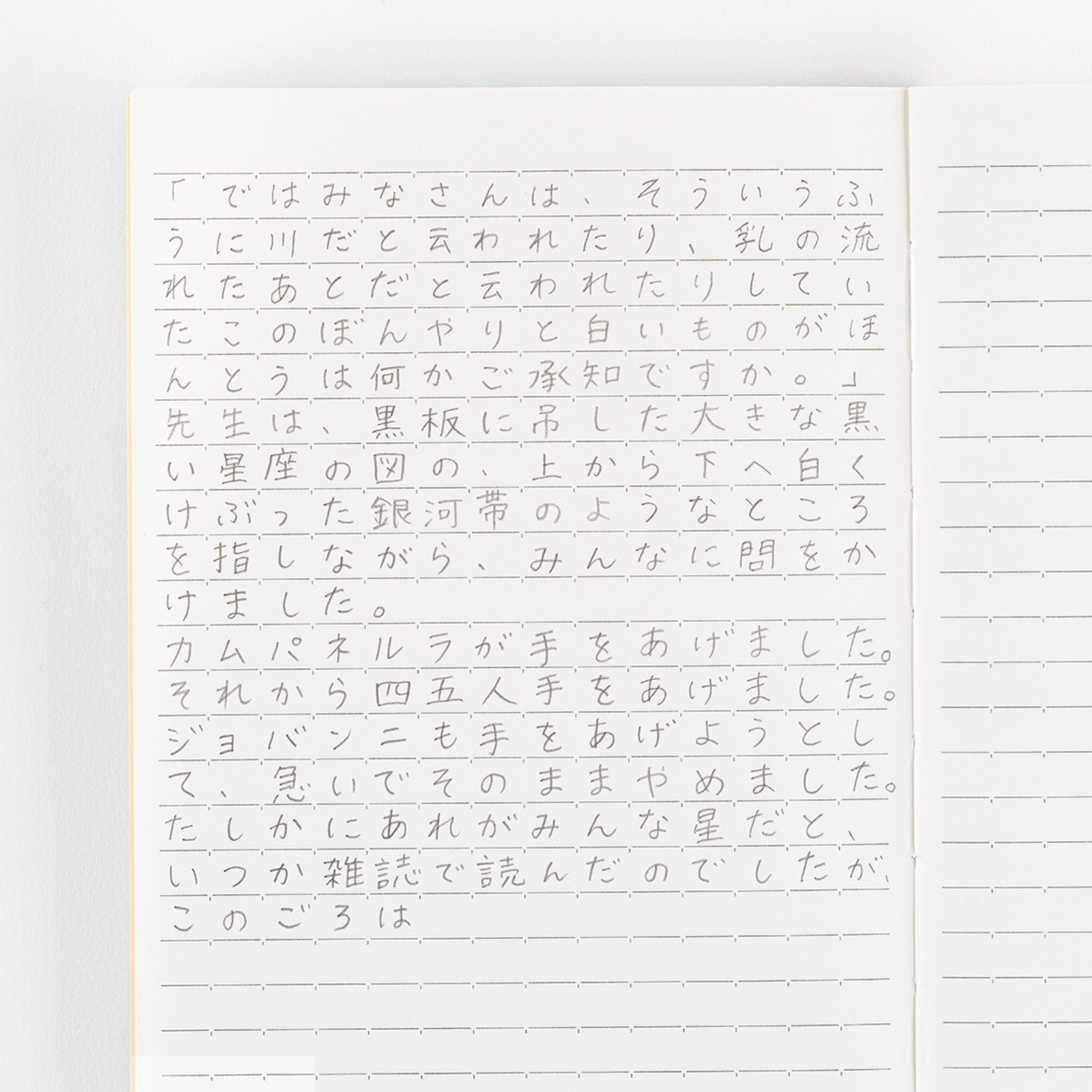 Hobonichi Lined Notebook (A5 Size)