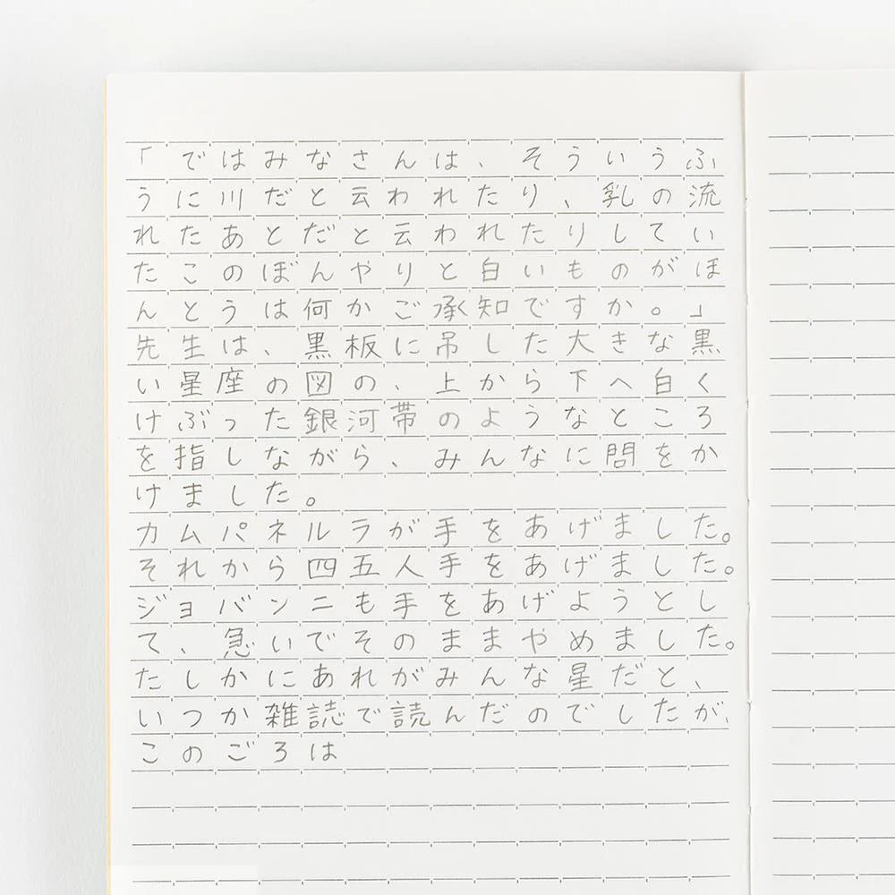 Hobonichi Lined Notebook (A5)