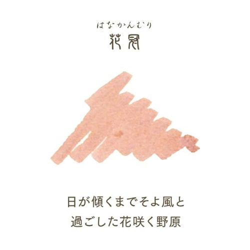 Shikikori blek (20ml) Hana-kanmuri