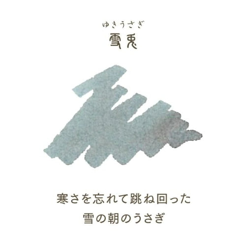 Shikikori blek (20ml) Yuki-usagi