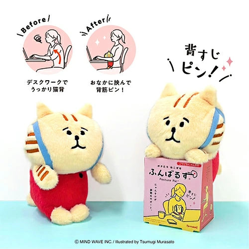 Stuðningsvinur fyrir beint bak - gorogoro