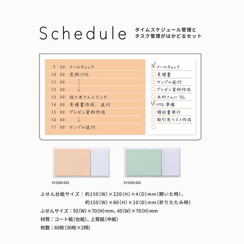 EMILy minnismiðar með lími - grænir