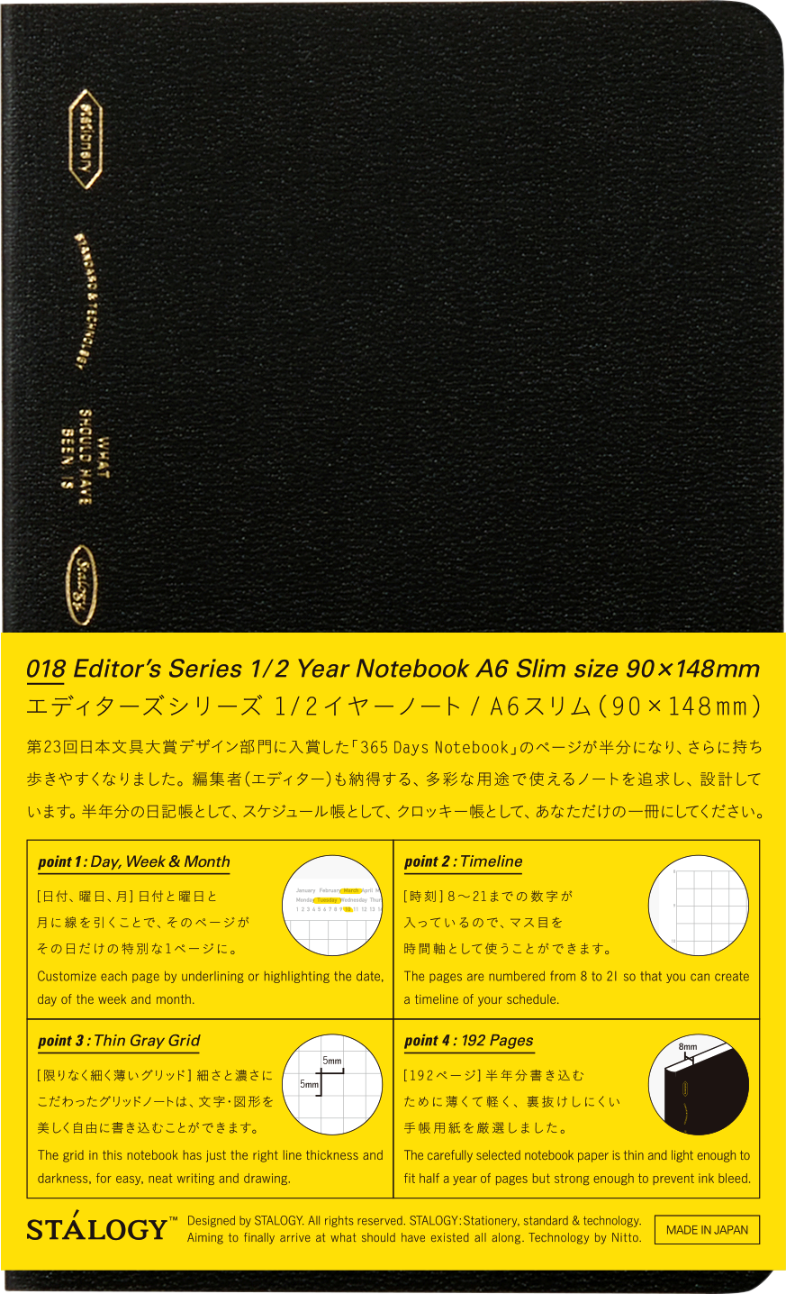STÁLOGY 1/2 Year Notebook [A6] Slim Grid Black