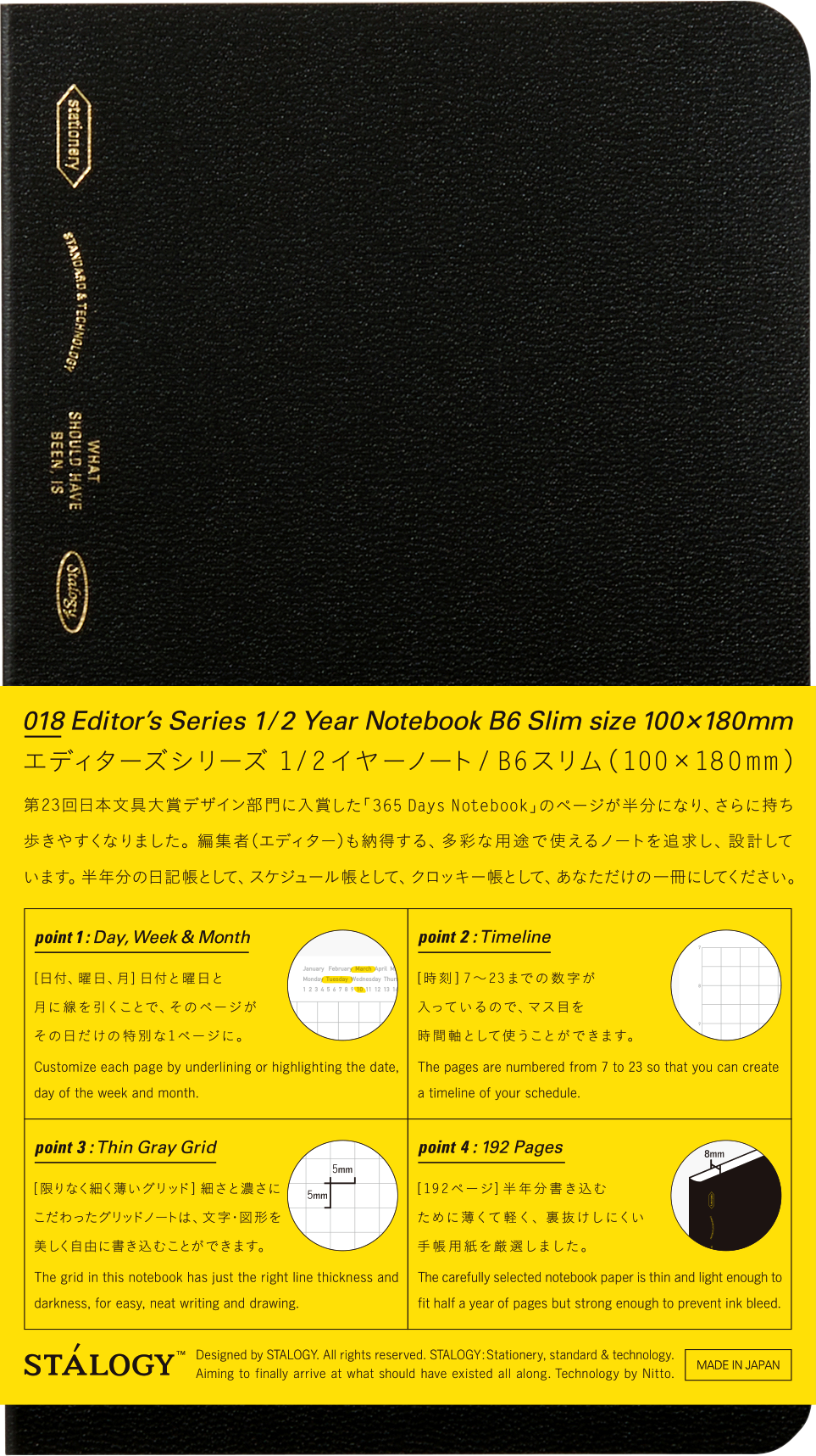 STÁLOGY 1/2 Year Notebook [B6] Slim Grid Black