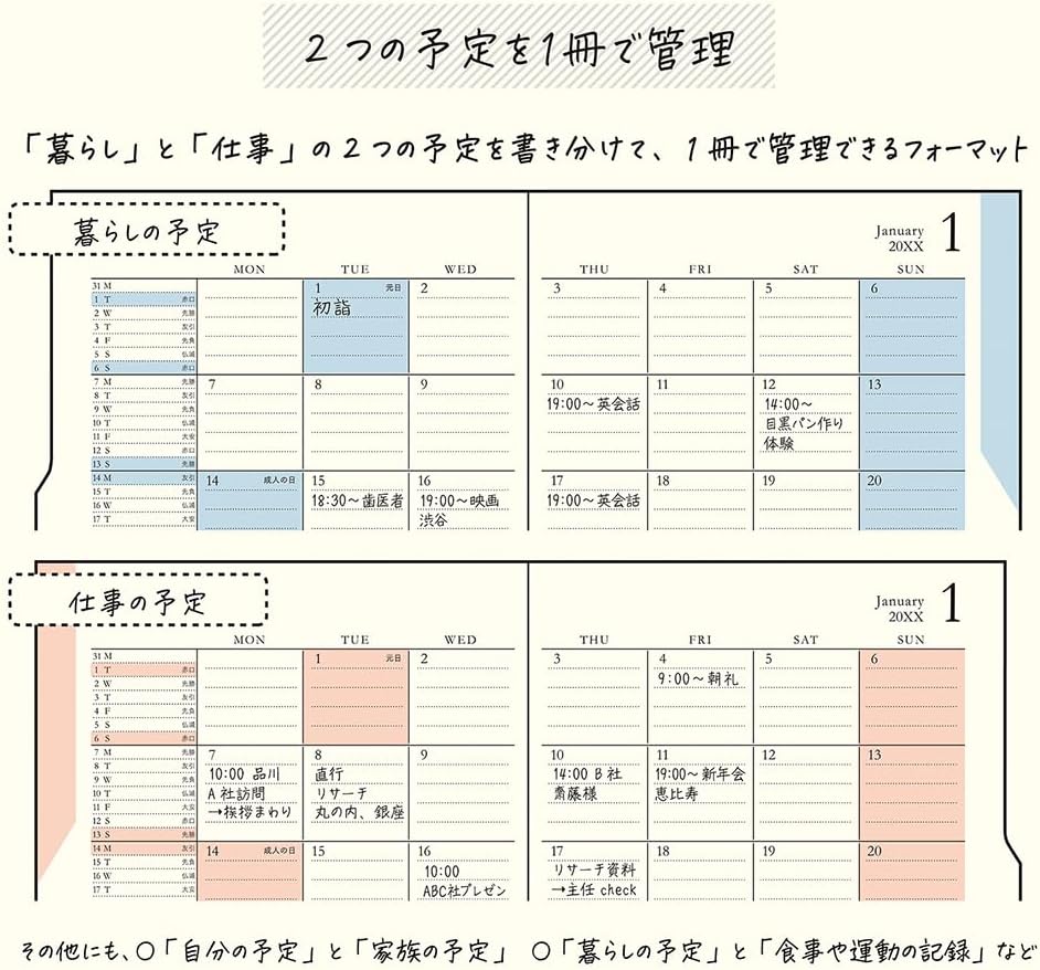 Midori dagbók [B6 - 2027] Double Schedule Dark Brown