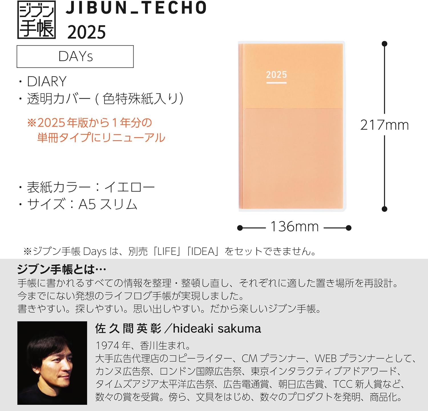 2025 Jibun Techo DAYs Yellow