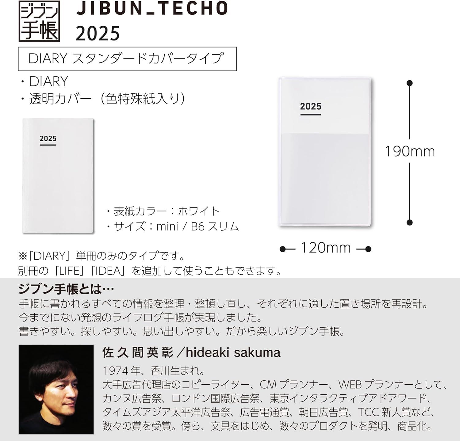 2025 Jibun Techo Diary Mini White
