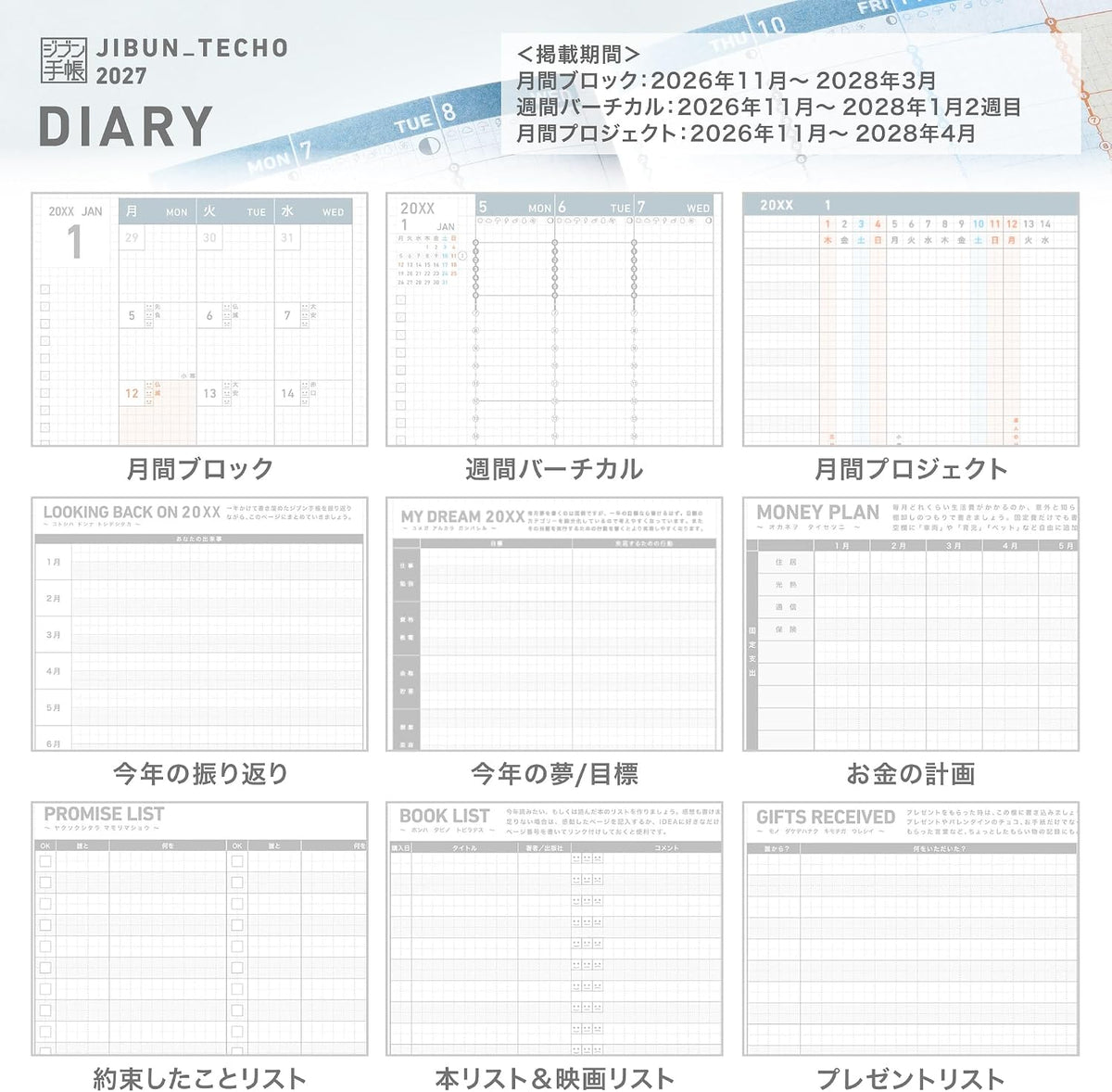 Jibun Techo 2027 First Kit White