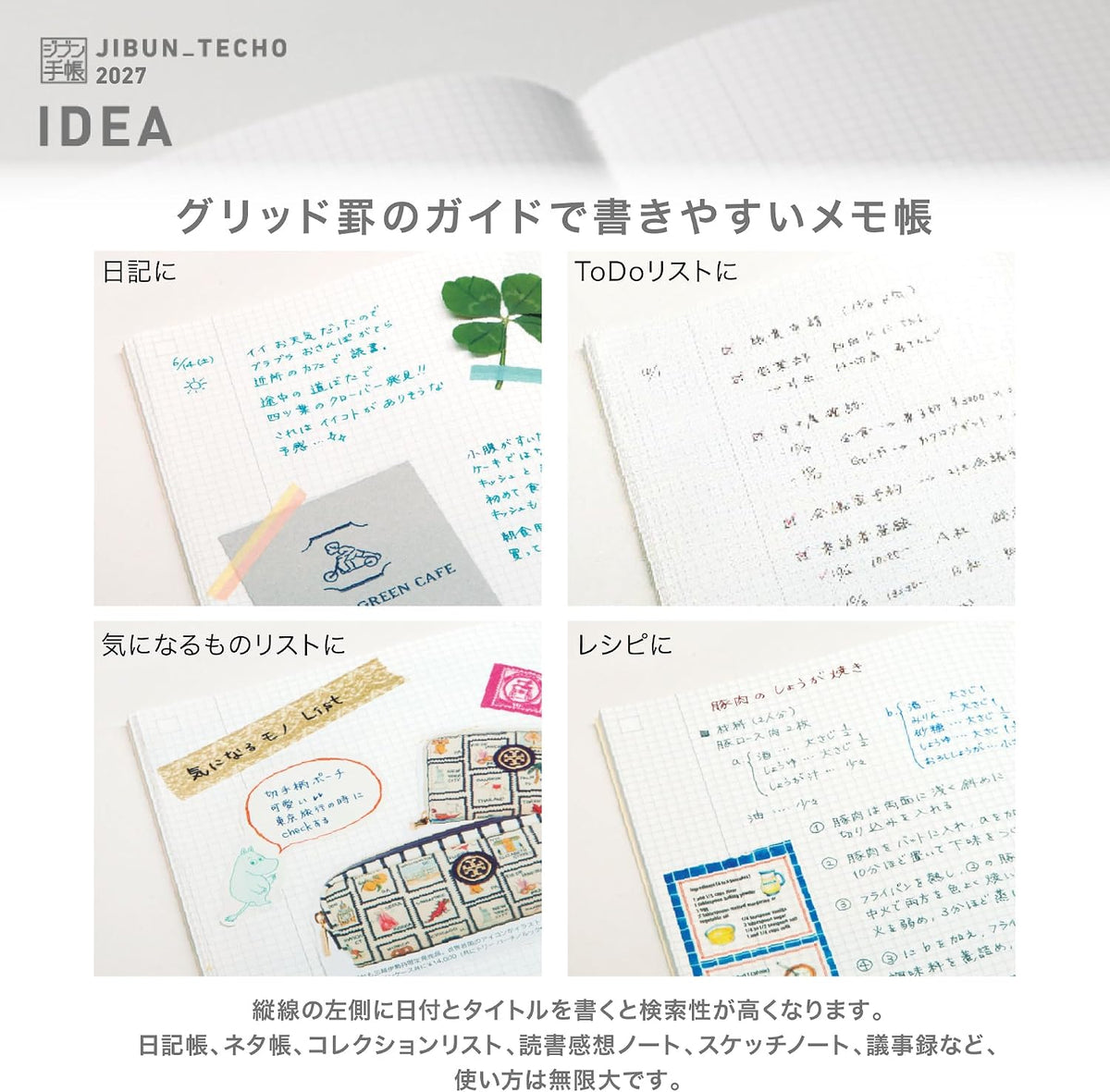 Jibun Techo 2027 First Kit White