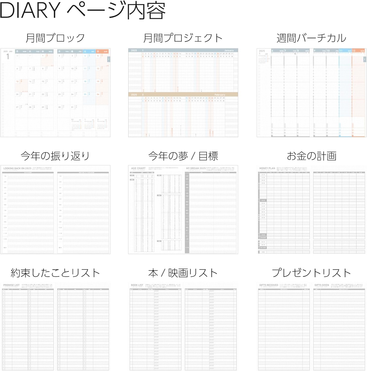2025 Jibun Techo Diary Mini White