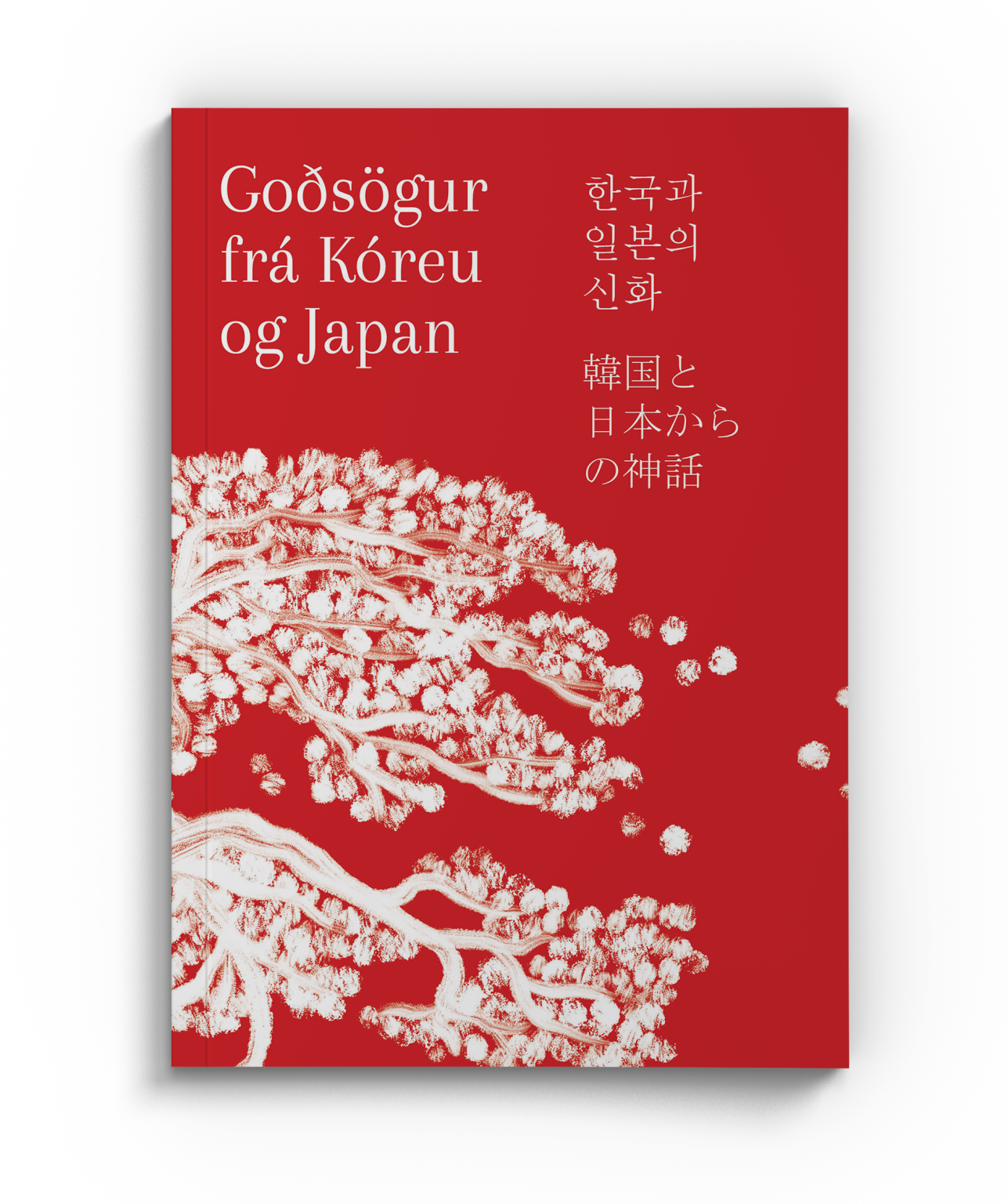Goðsögur frá Kóreu og Japan (bók)