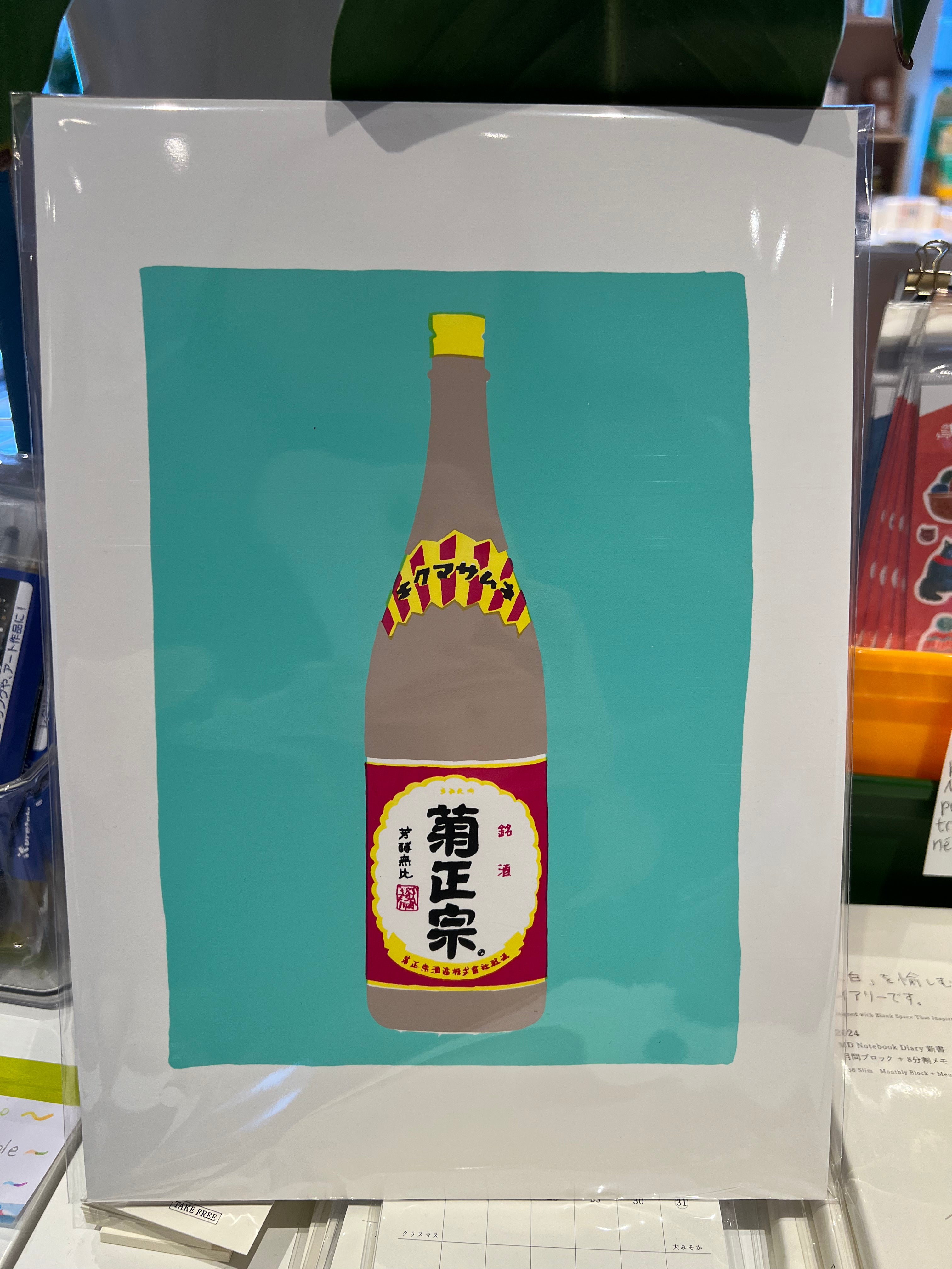 Brumm Brumm - Japanskt Hrísgrjónavín / JAPANESE SAKE (A4)