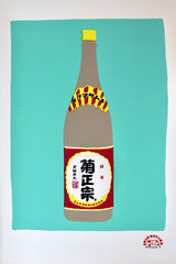 Brumm Brumm - Japanskt Hrísgrjónavín / JAPANESE SAKE (A4)