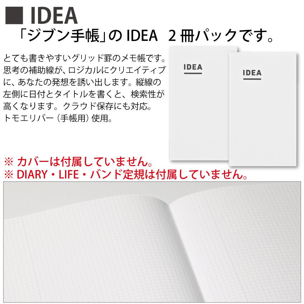 Jibun Techo Idea 2 Pack A5