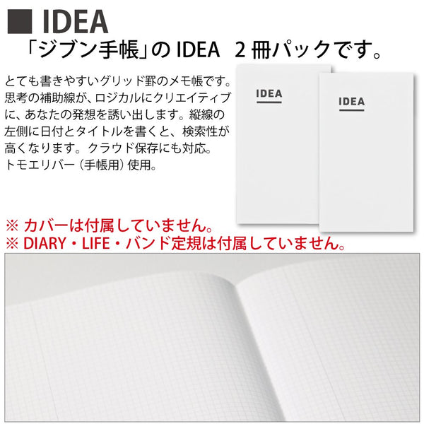 Jibun Techo Idea 2 Pack A5